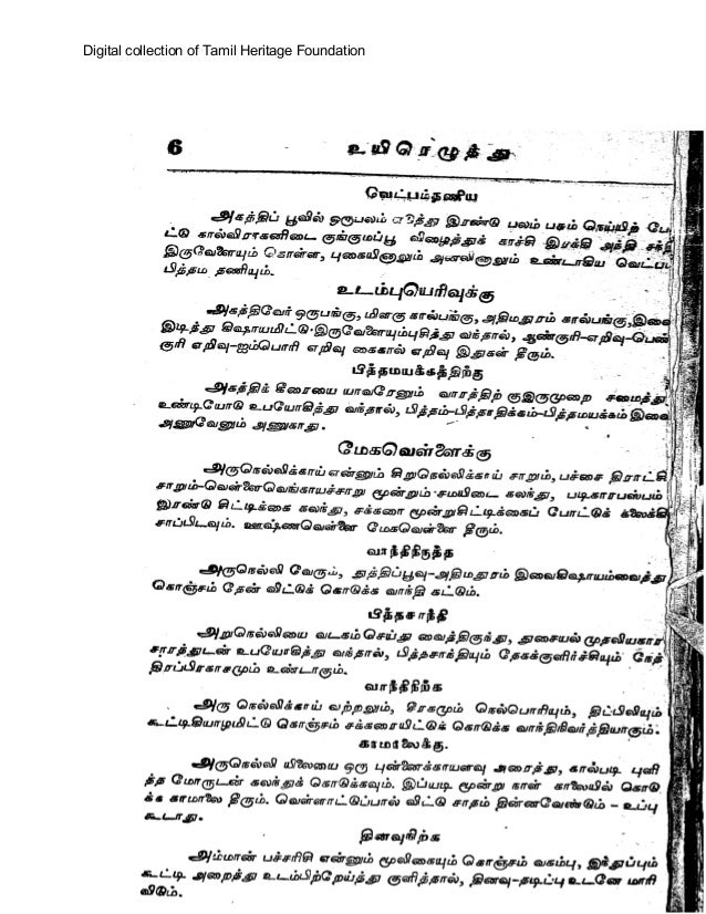 samudrika lakshanam book in tamil